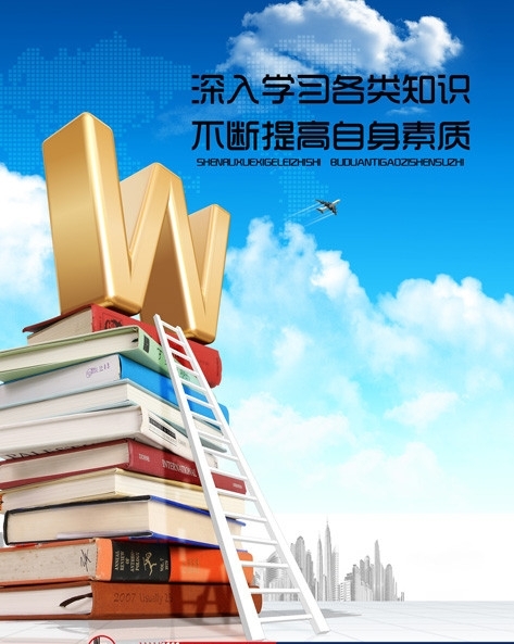 知識樓梯圖片