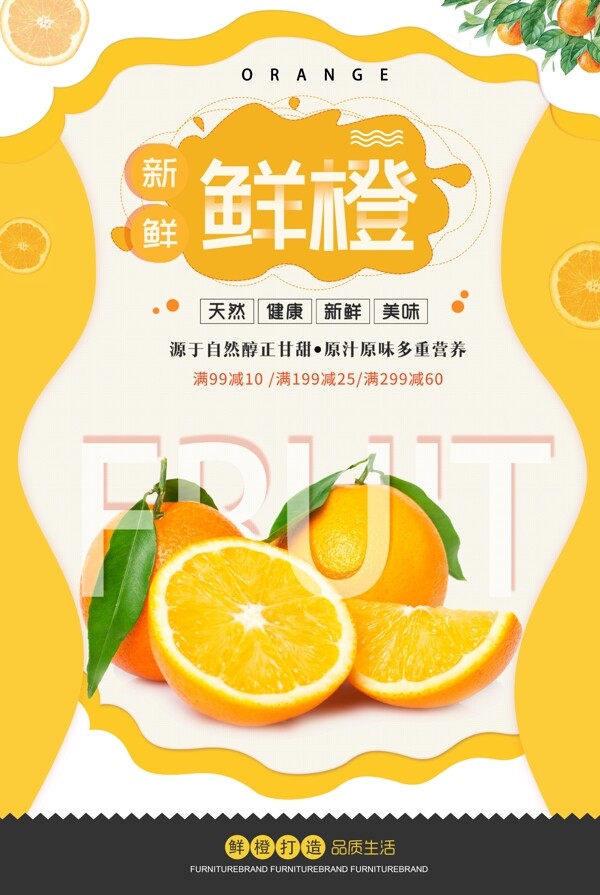 水果海報