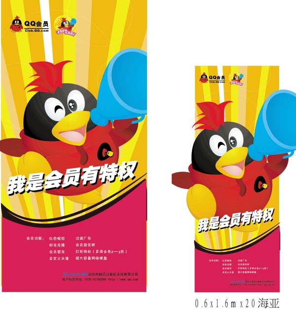 騰訊X展架