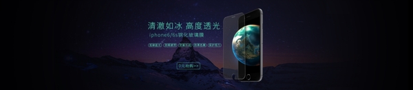 鋼化膜