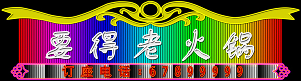 霓虹燈