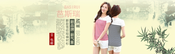 1920淘寶海報(bào)圖片