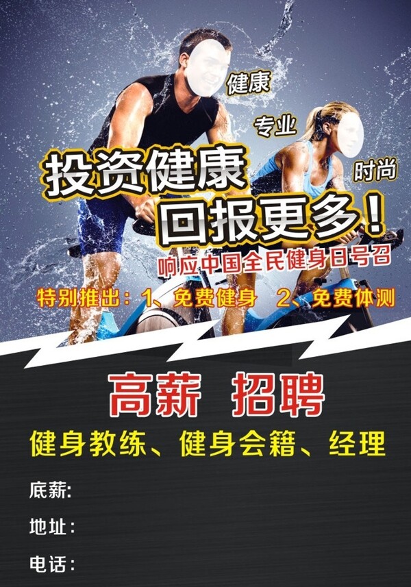 健身運動圖片