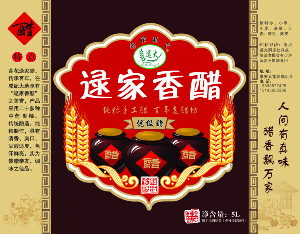 香醋不干膠