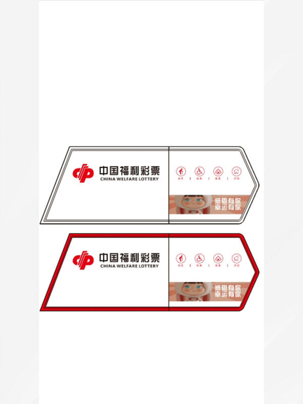 中國福利簡(jiǎn)約設(shè)計(jì)標(biāo)識(shí)