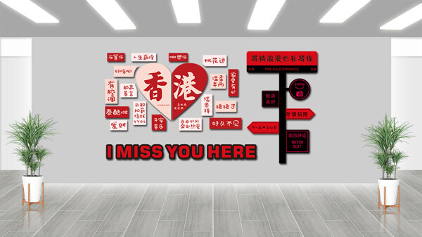 紅色港式風情香港旅游打卡地