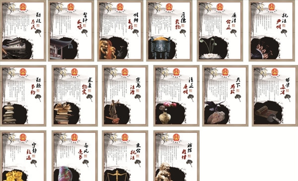 廉政文化
