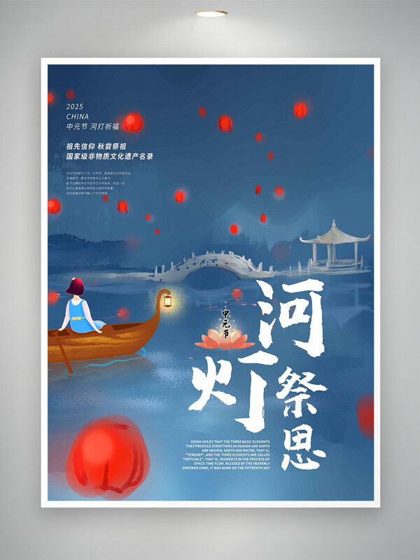 河燈祭思涼亭拱橋卡通插畫中元節(jié)海報