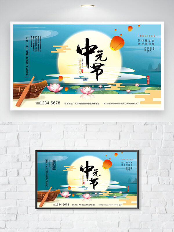 河燈隨水去往生得超脫中元節(jié)傳統(tǒng)節(jié)日海報(bào)
