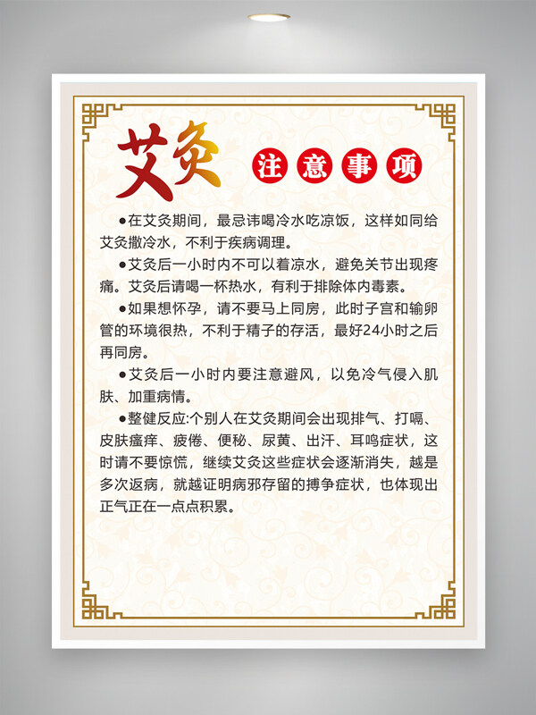 簡約邊框傳統(tǒng)中醫(yī)艾灸理療知識海報(bào)