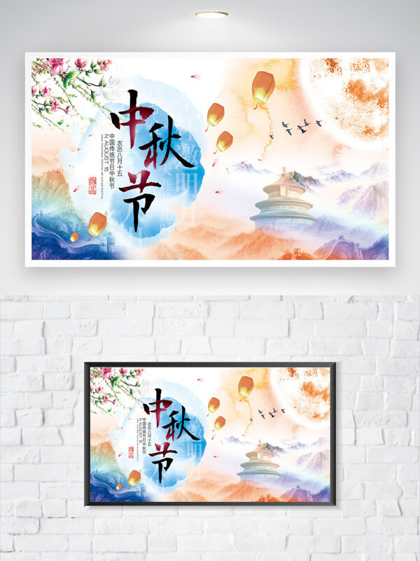 傳統(tǒng)手繪古典意境背景中秋節(jié)主題海報