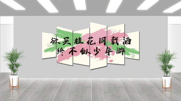 簡(jiǎn)約創(chuàng)意彩色背景勵(lì)志正能量文化墻