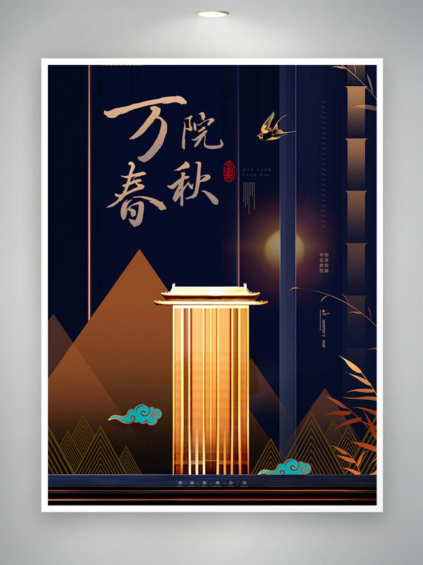 萬(wàn)院春秋創(chuàng)意設(shè)計(jì)建筑插畫地產(chǎn)海報(bào)