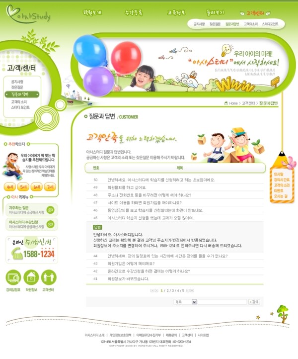 綠色系列韓國(guó)網(wǎng)站模板個(gè)人網(wǎng)站模板企業(yè)網(wǎng)站模板psd網(wǎng)頁(yè)模板psd網(wǎng)站源文件網(wǎng)頁(yè)素材下載