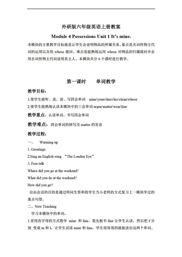 五年級上英語上冊教案Module4Unit1