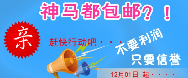 淘寶促銷活動海報
