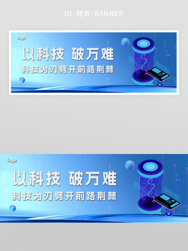 藍(lán)色背景科技破萬(wàn)難簡(jiǎn)約插畫網(wǎng)頁(yè)界面首頁(yè)