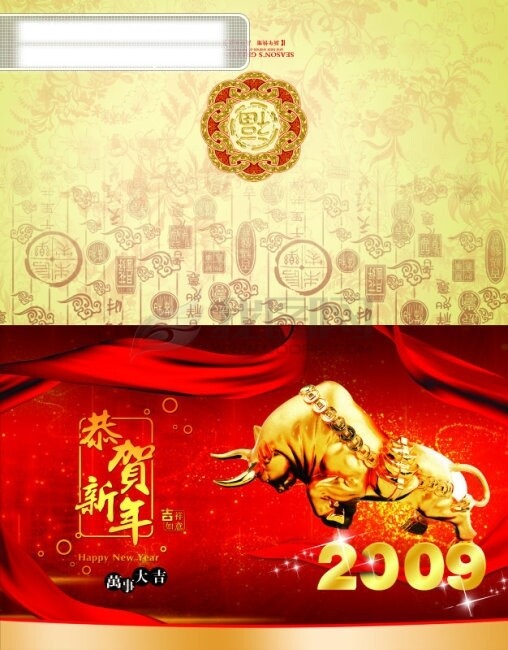 新年賀卡