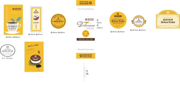 糕點產(chǎn)品不干膠設(shè)計