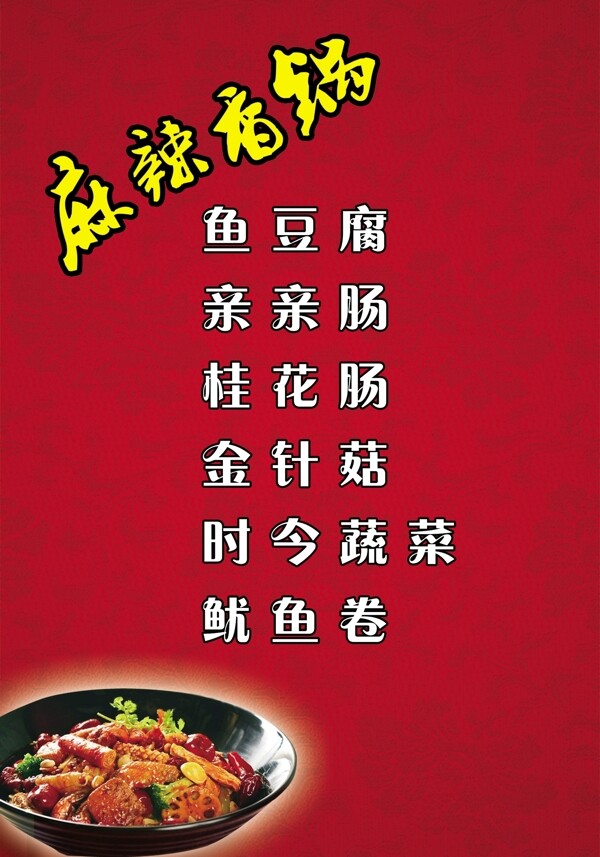 燈箱片