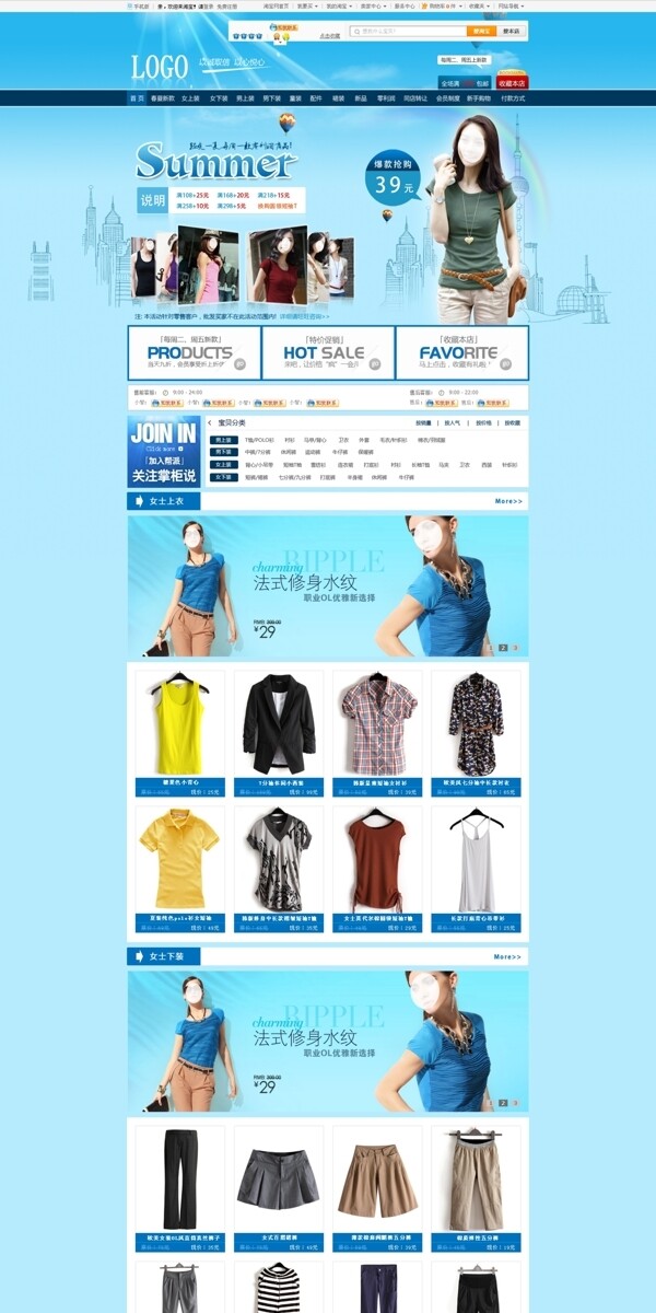 女裝店鋪裝修