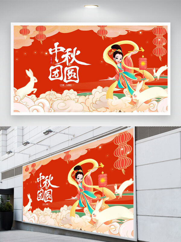 紅色背景國(guó)潮祥云圖案手繪插畫中秋團(tuán)圓節(jié)日展板