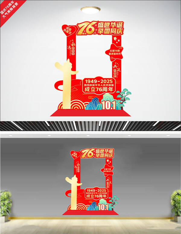 中國(guó)夢(mèng)盛世華誕舉國(guó)同慶創(chuàng)意扁平風(fēng)格節(jié)日美陳展板