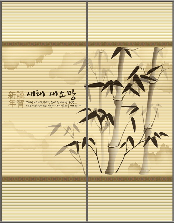 水墨竹