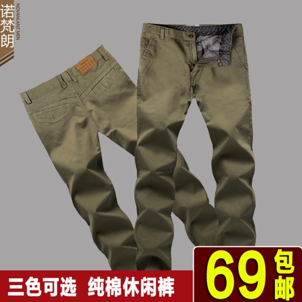 男裝休閑褲直通車