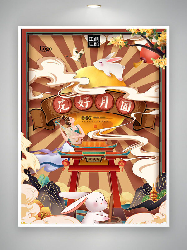 古風手繪人物插畫古建筑圖案中秋花好月圓海報