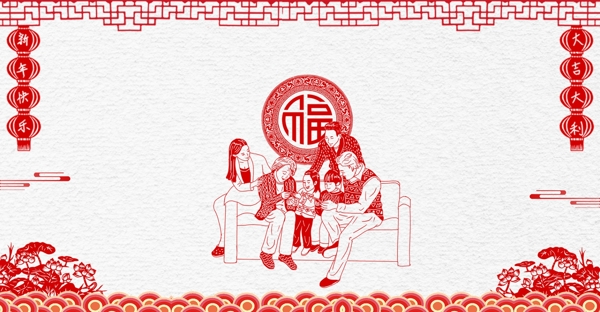 剪纸中国风新年家人团聚海报