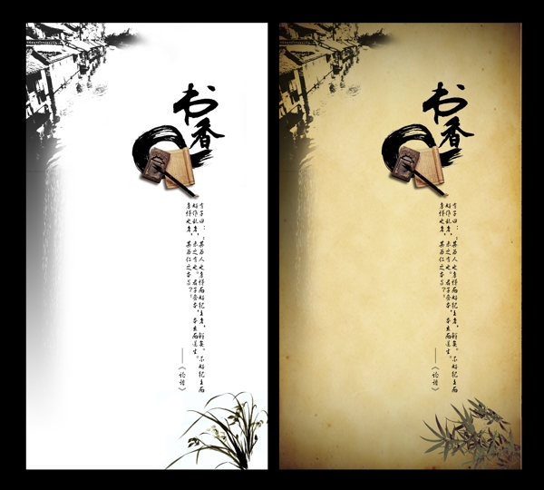 書香版式圖片