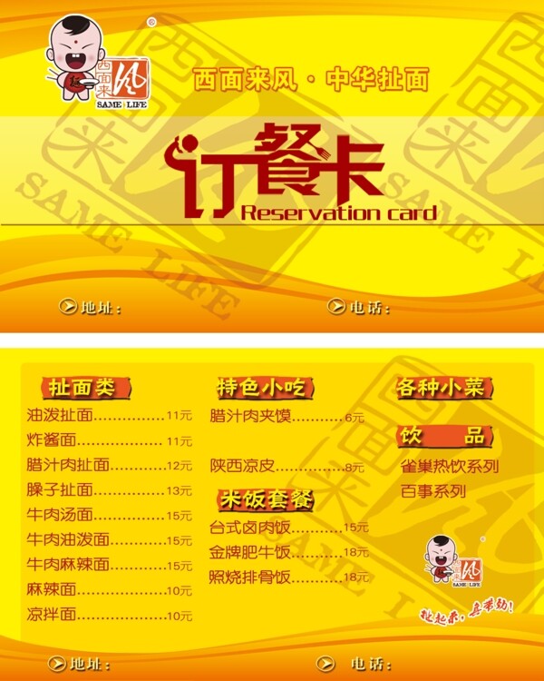 訂餐卡