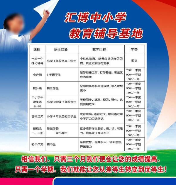 招生海報(bào)圖片