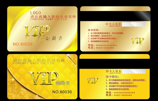 高檔金色會(huì)員卡圖片