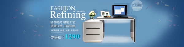 淘寶家具手機(jī)首頁海報(bào)
