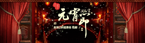 元宵節(jié)新年海報(bào)
