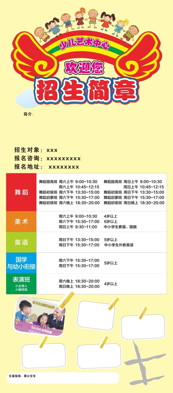 招生簡章X展架