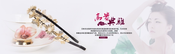 飾品海報