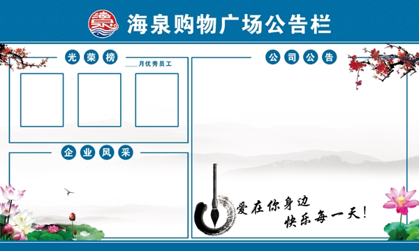 商場公示牌圖片