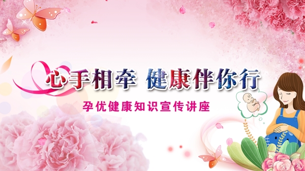 孕優(yōu)健康