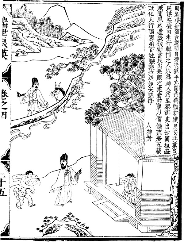 古版畫教化類人物畫矢量EPS格式0178