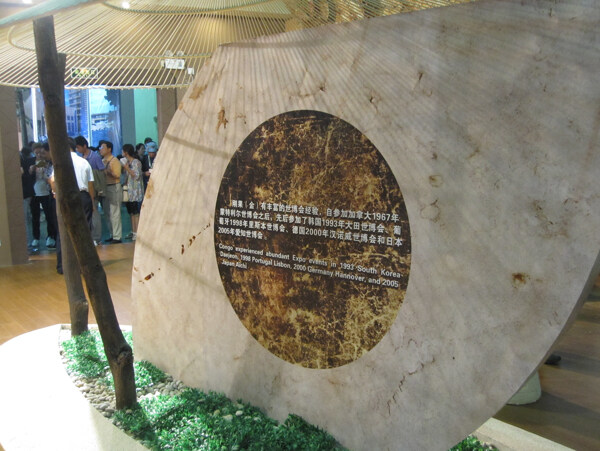 世博會(huì)圖片
