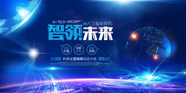 科技