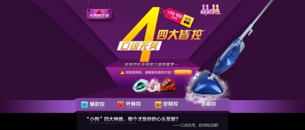 淘寶店鋪裝修