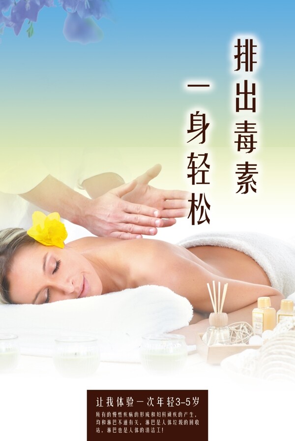 美容清新