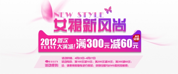 清新簡約風格淘寶女裝海報模板下載