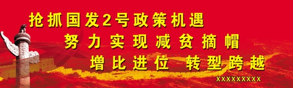 黨建展板圖片