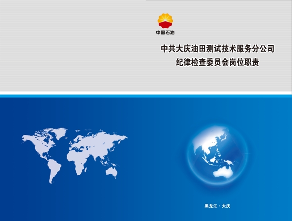 畫冊封皮