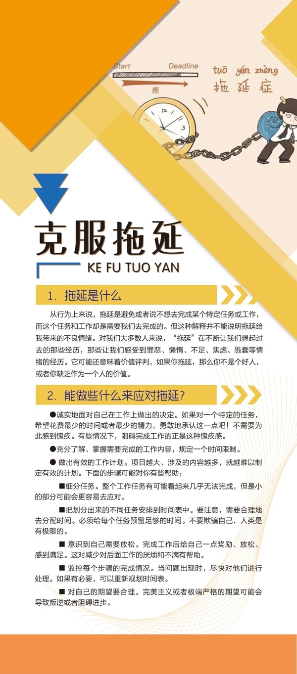 學(xué)校展架